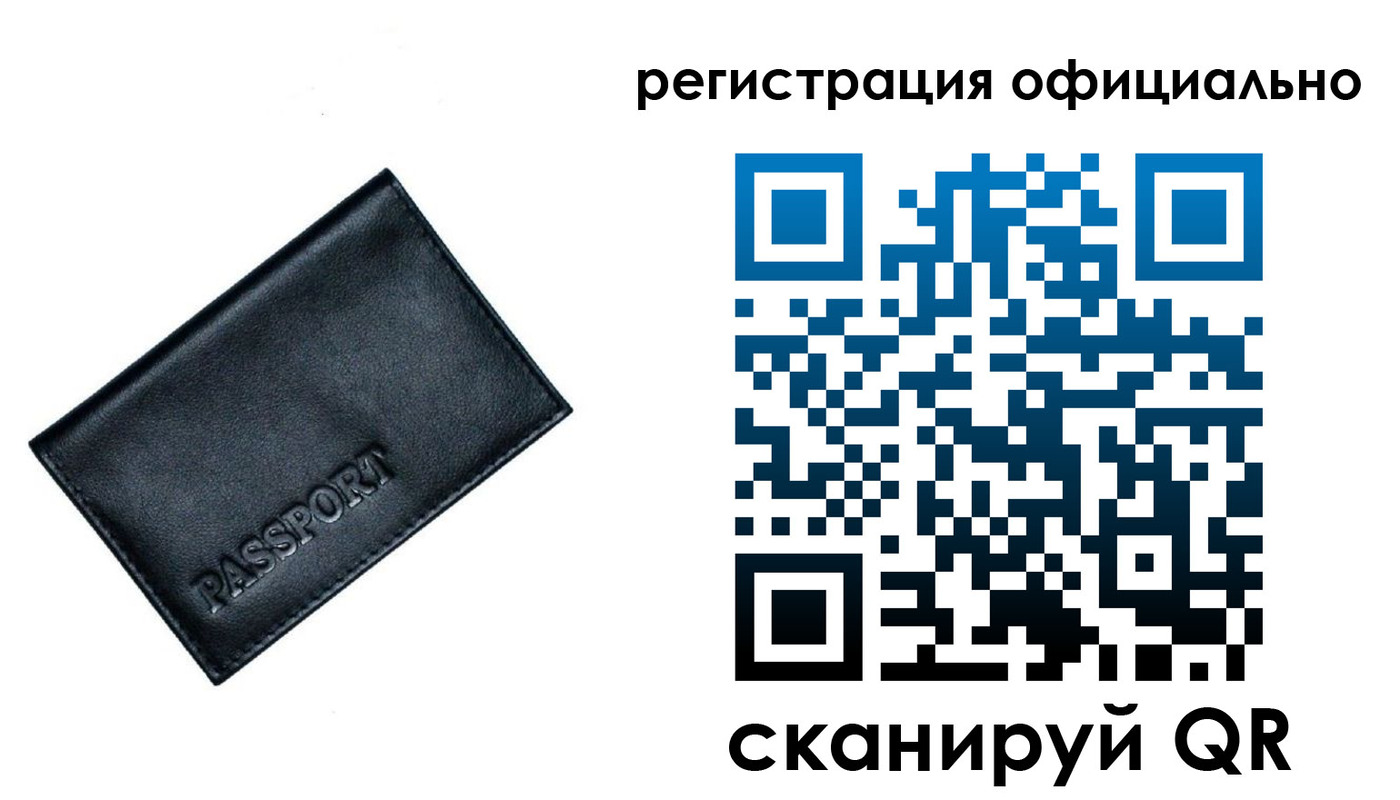 временная регистрация 2025 в Коряжме