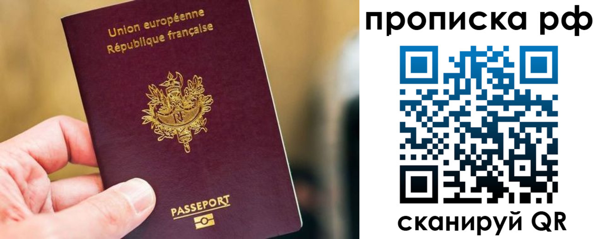 прописка ребенка в Коряжме