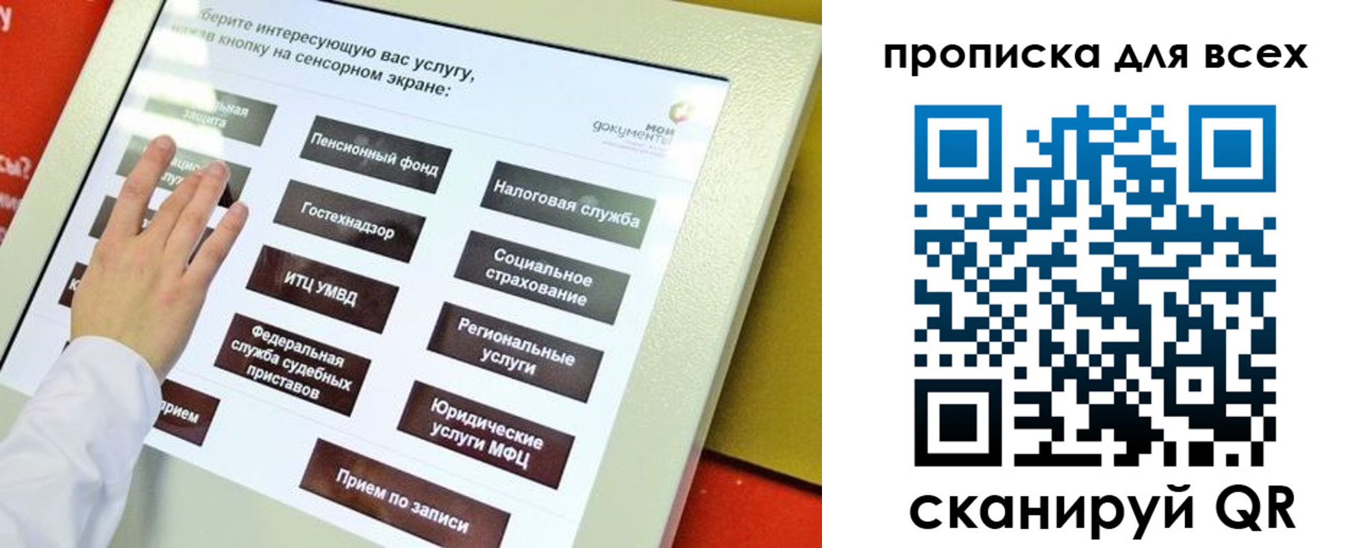 прописка для работы в Коряжме