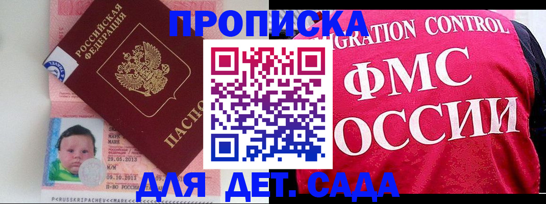 временная регистрация собственник в Коряжме