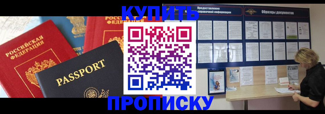 где прописаться в Коряжме