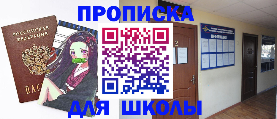 временная регистрация недорого в Коряжме