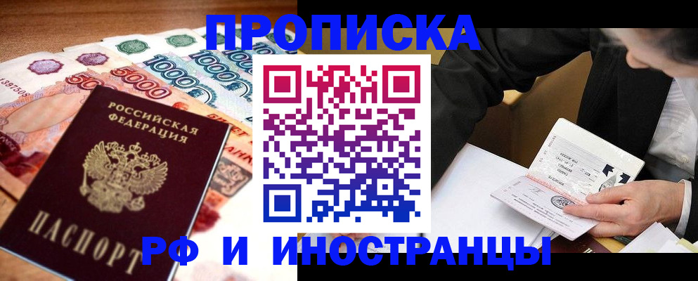 временная регистрация надежно в Коряжме