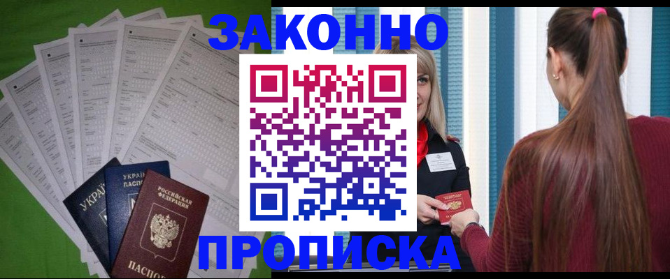прописка паспорт в Коряжме